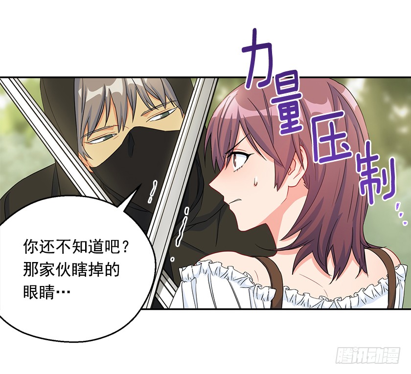 《皇子，你想干啥？》93.舍身挡剑！ 第49页
