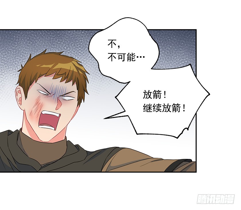 《皇子，你想干啥？》93.舍身挡剑！ 第8页