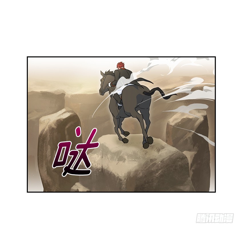 《皇子，你想干啥？》95.一定要有用啊 第13页