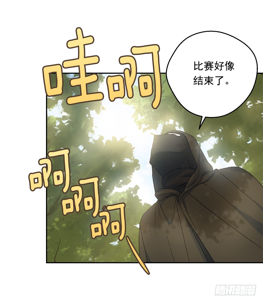 《皇子，你想干啥？》95.一定要有用啊 第22页