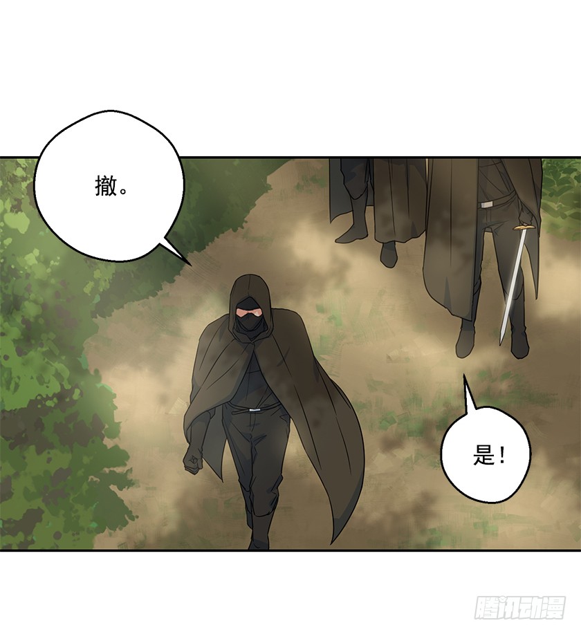 《皇子，你想干啥？》95.一定要有用啊 第23页