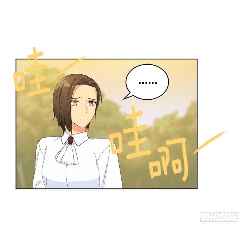 《皇子，你想干啥？》95.一定要有用啊 第26页