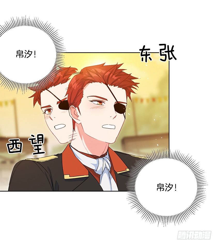 《皇子，你想干啥？》95.一定要有用啊 第29页