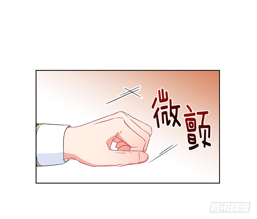 《皇子，你想干啥？》95.一定要有用啊 第33页