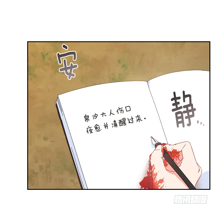 《皇子，你想干啥？》95.一定要有用啊 第41页
