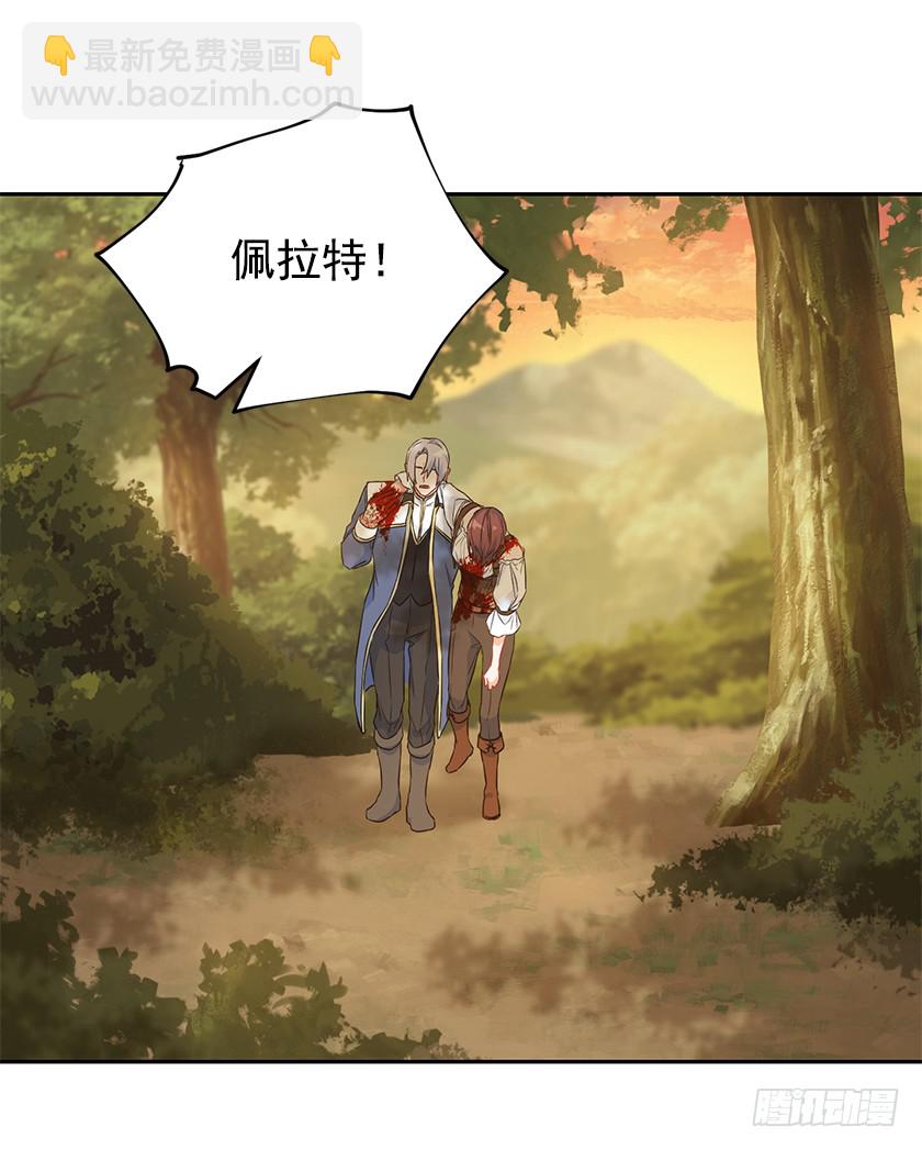 《皇子，你想干啥？》98.都是因为我 第24页