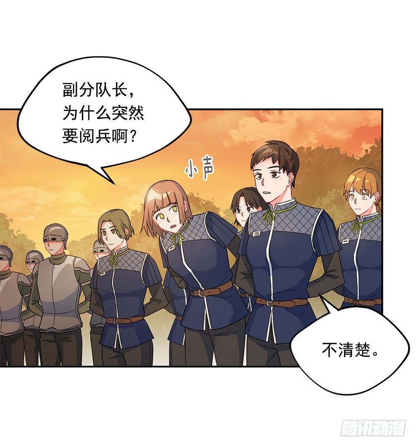 《皇子，你想干啥？》97.不如和我做个交易？ 第22页