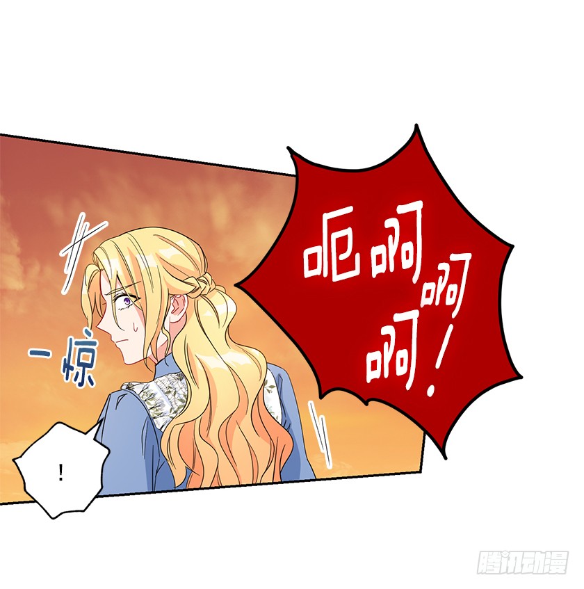 《皇子，你想干啥？》97.不如和我做个交易？ 第27页