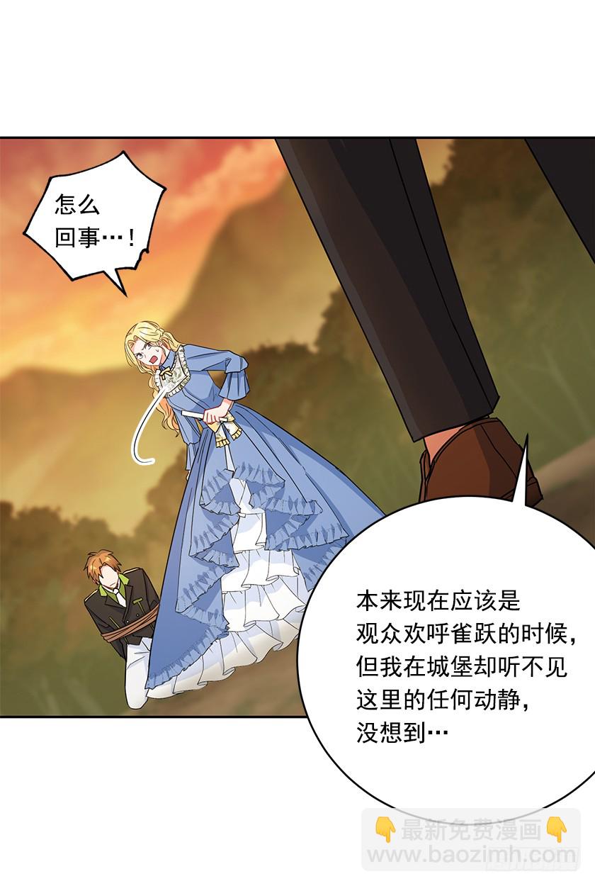 《皇子，你想干啥？》97.不如和我做个交易？ 第28页