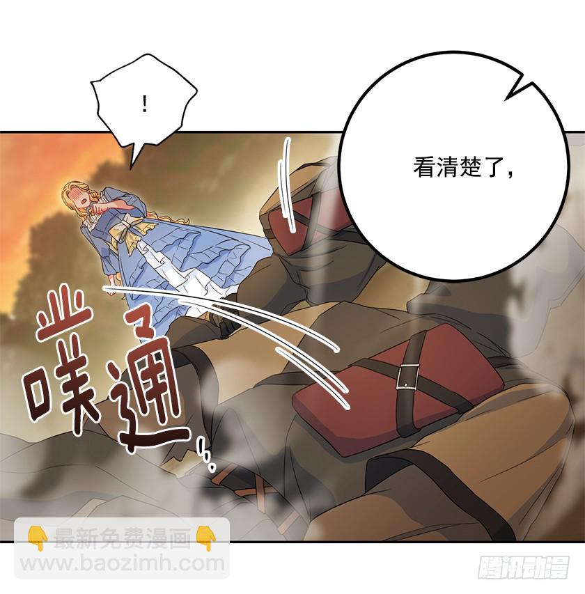 《皇子，你想干啥？》97.不如和我做个交易？ 第37页