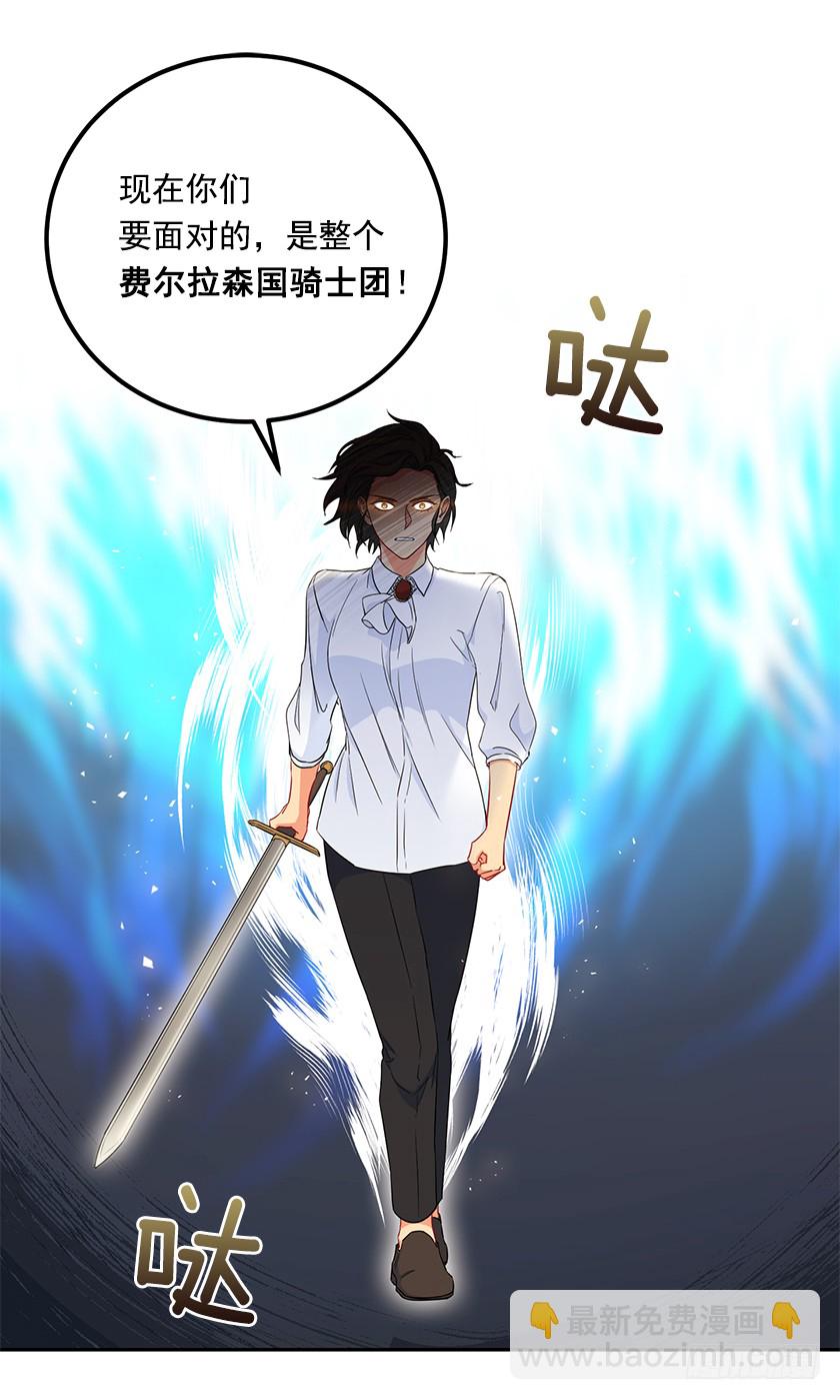 《皇子，你想干啥？》97.不如和我做个交易？ 第38页