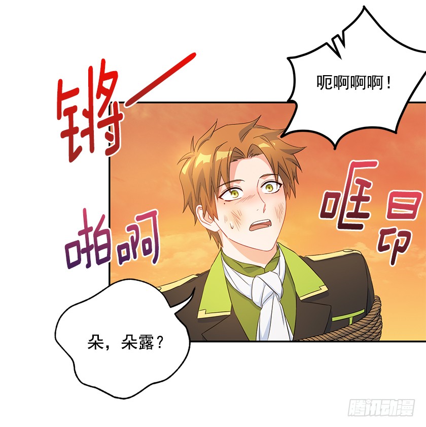《皇子，你想干啥？》97.不如和我做个交易？ 第40页