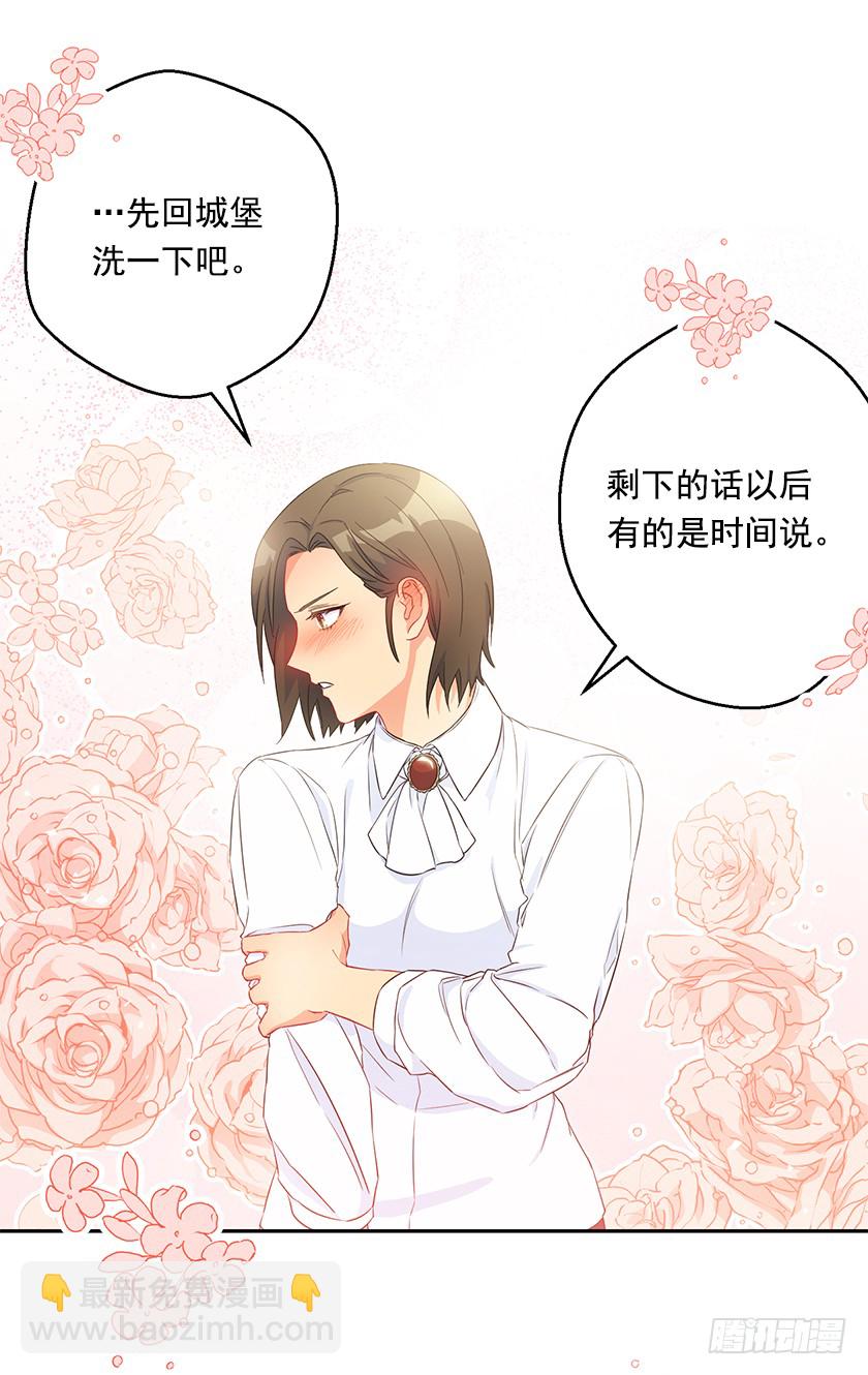 《皇子，你想干啥？》97.不如和我做个交易？ 第48页