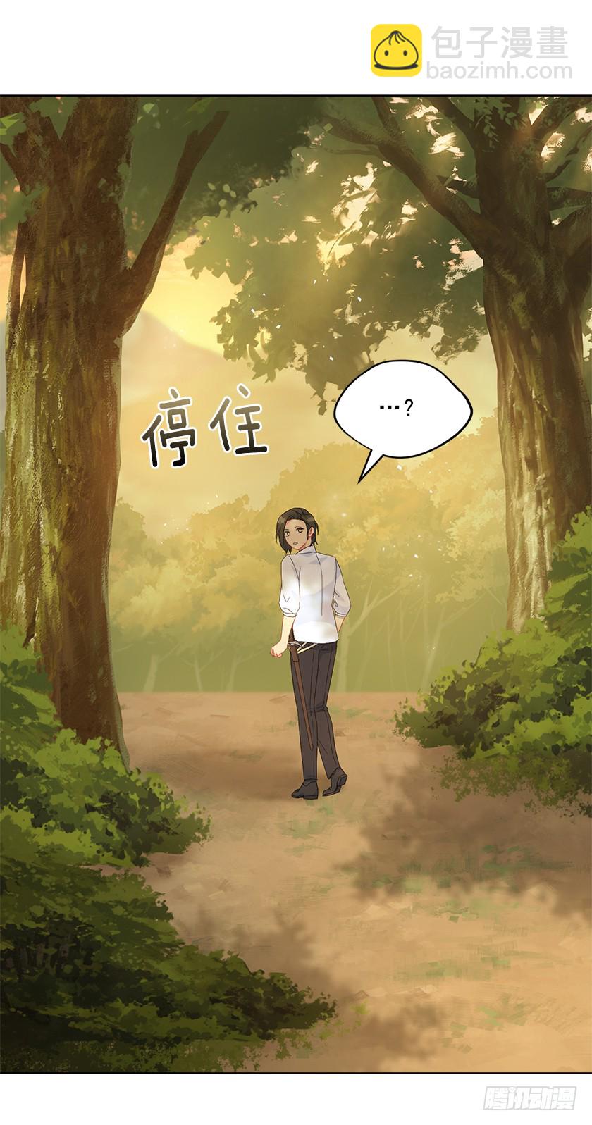 《皇子，你想干啥？》97.不如和我做个交易？ 第4页