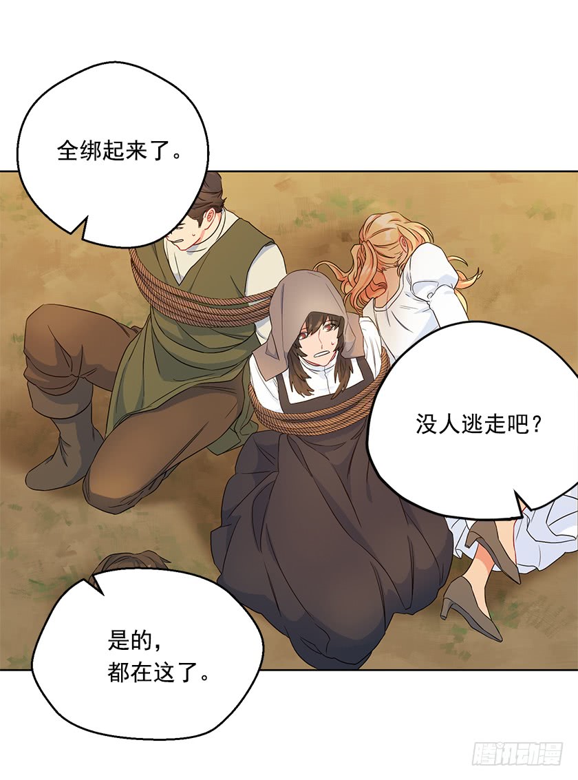 《皇子，你想干啥？》97.不如和我做个交易？ 第5页