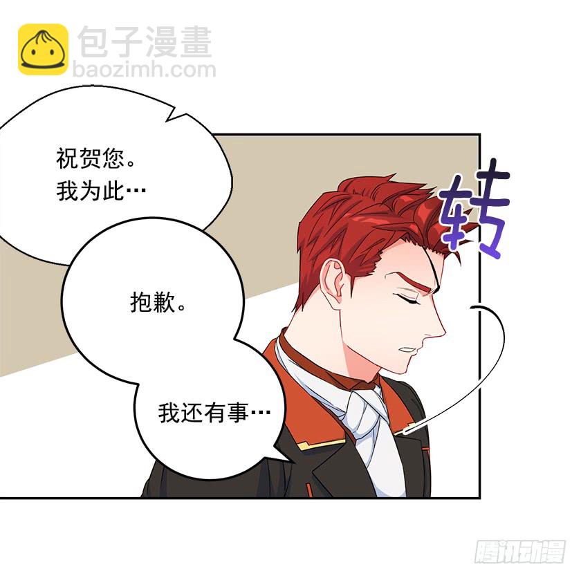 《皇子，你想干啥？》96.你是我的人质了！ 第12页