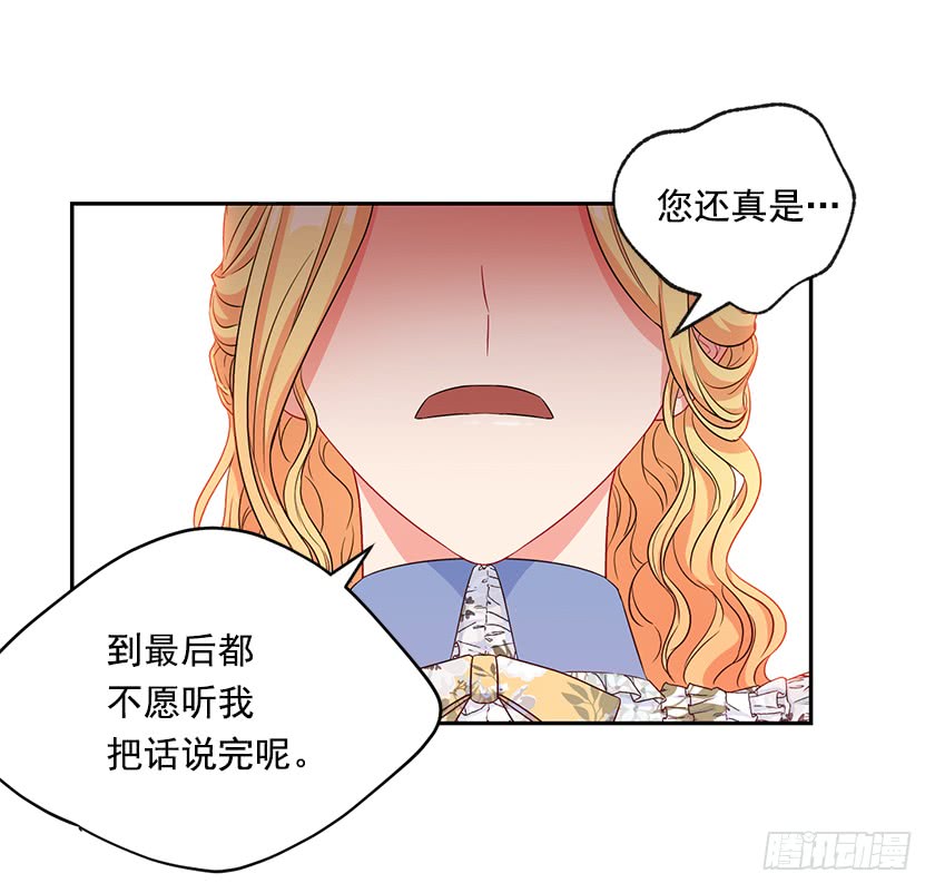 《皇子，你想干啥？》96.你是我的人质了！ 第13页