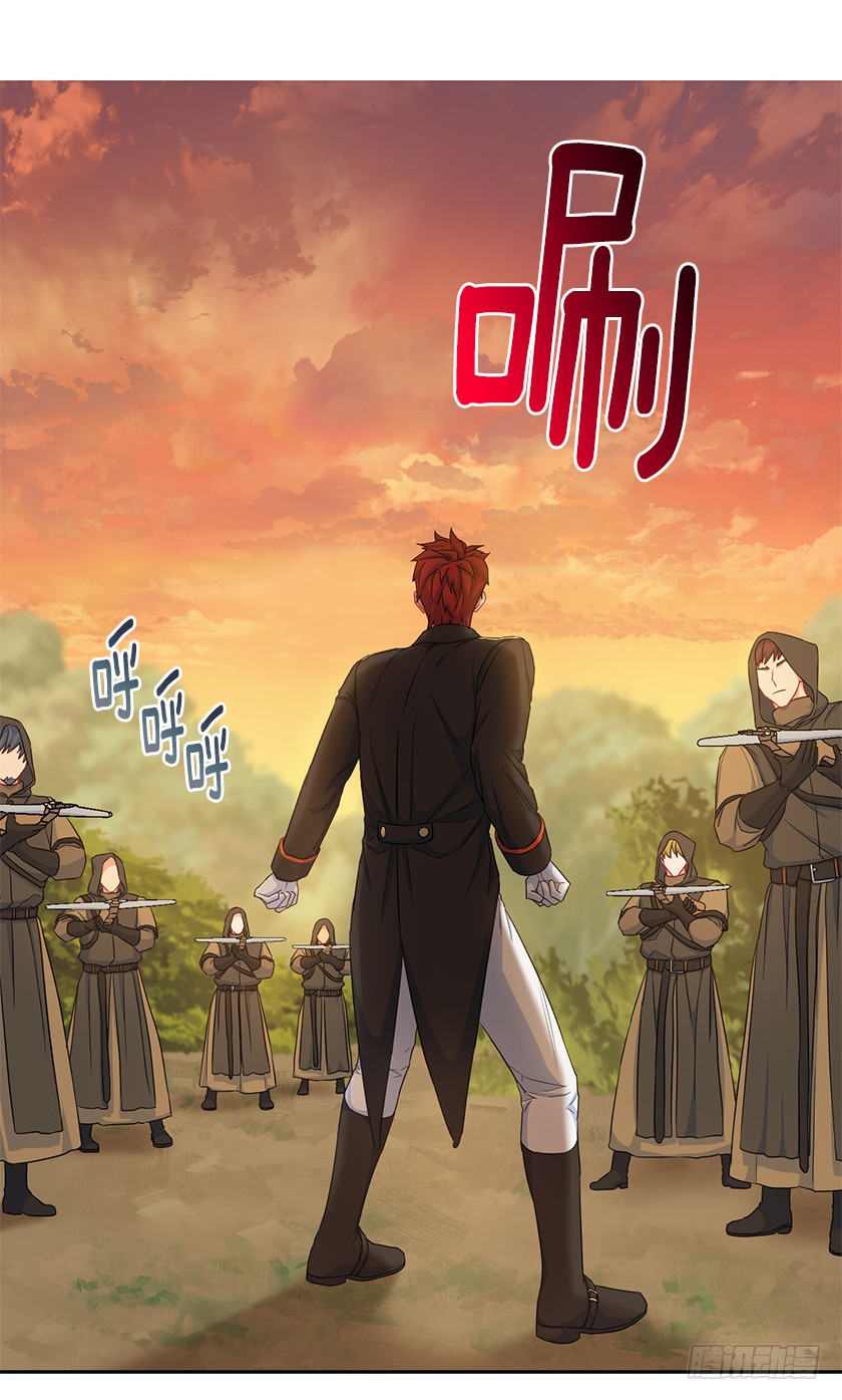 《皇子，你想干啥？》96.你是我的人质了！ 第16页