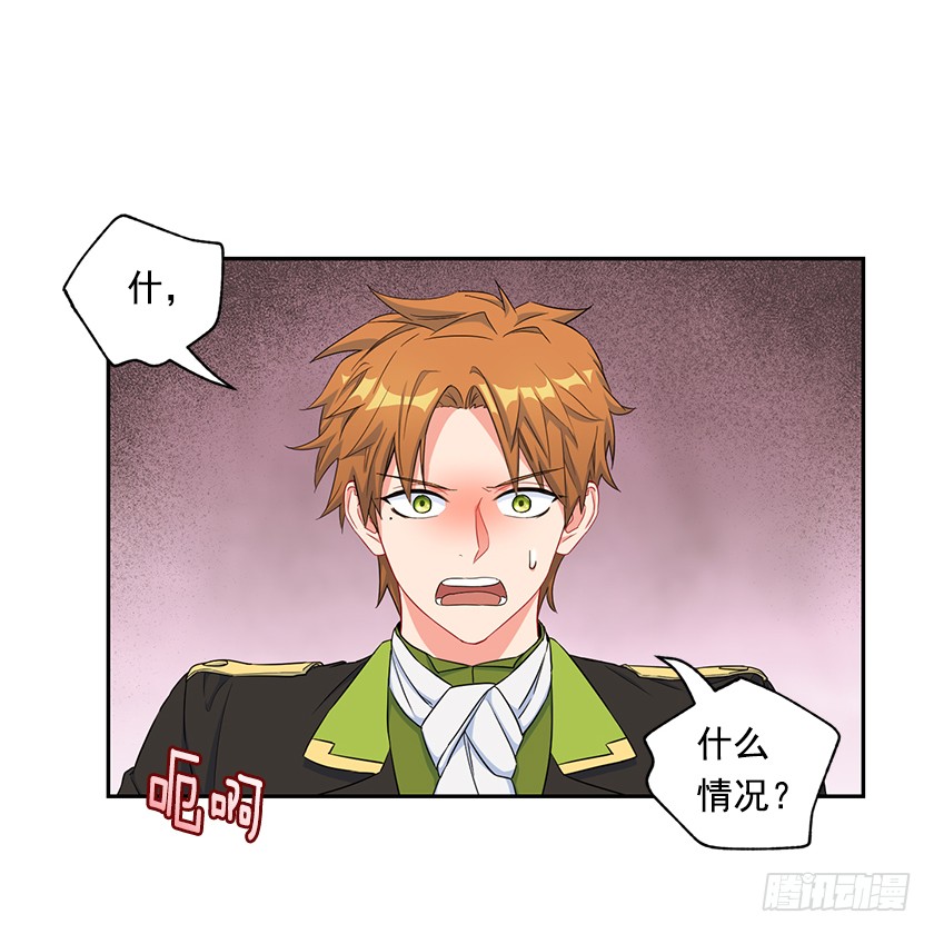 《皇子，你想干啥？》96.你是我的人质了！ 第19页