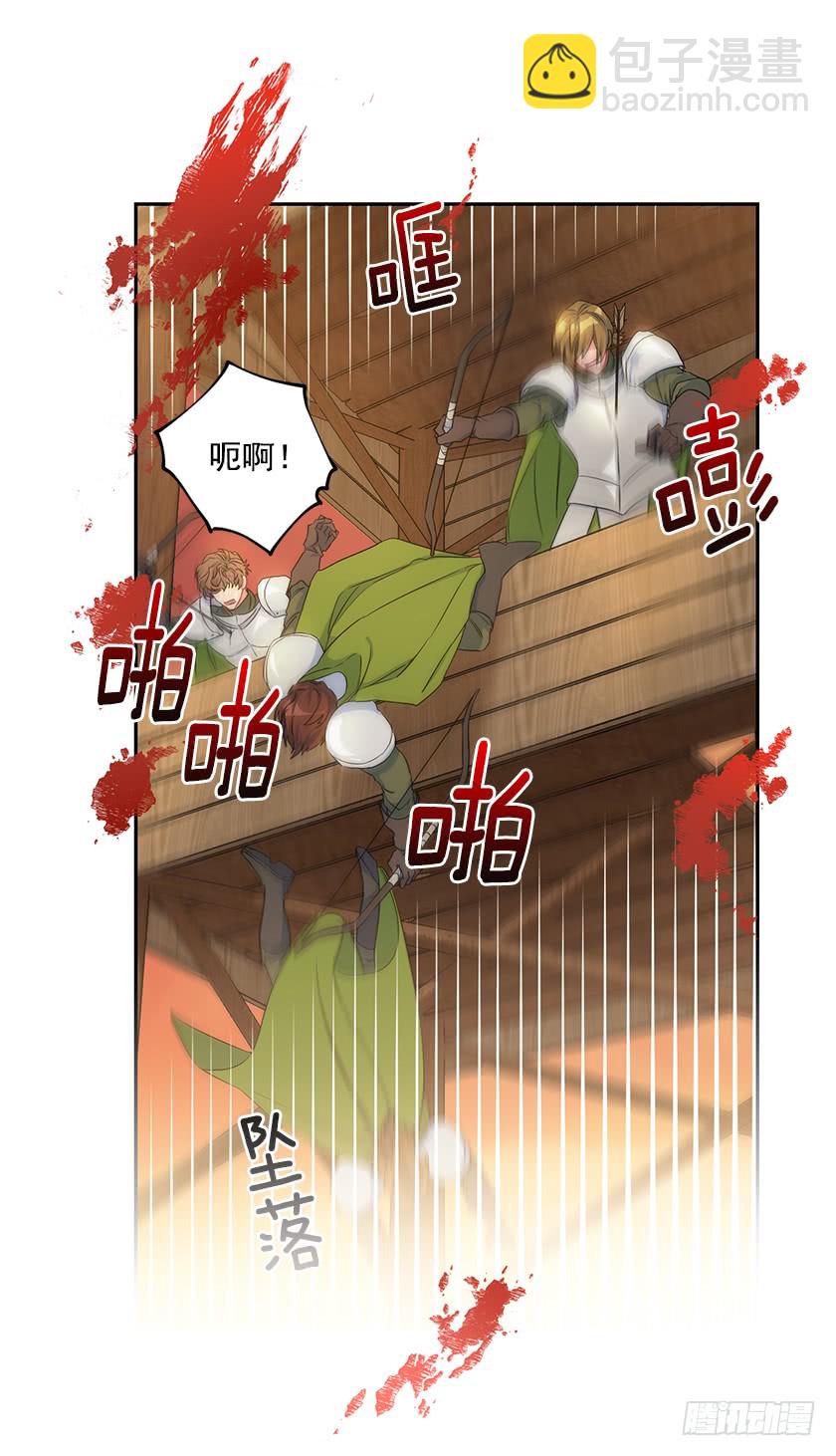 《皇子，你想干啥？》96.你是我的人质了！ 第25页