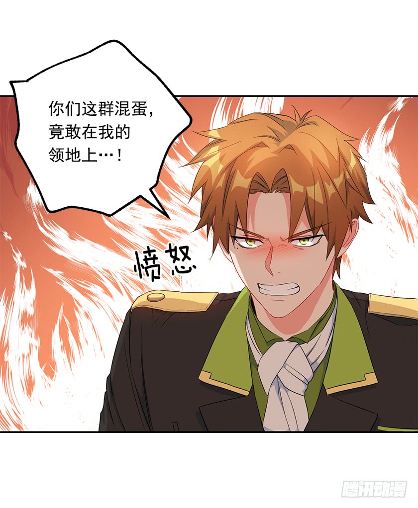 《皇子，你想干啥？》96.你是我的人质了！ 第26页
