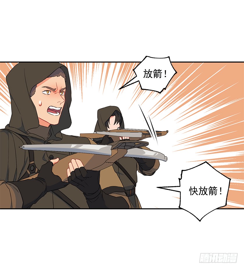 《皇子，你想干啥？》96.你是我的人质了！ 第30页