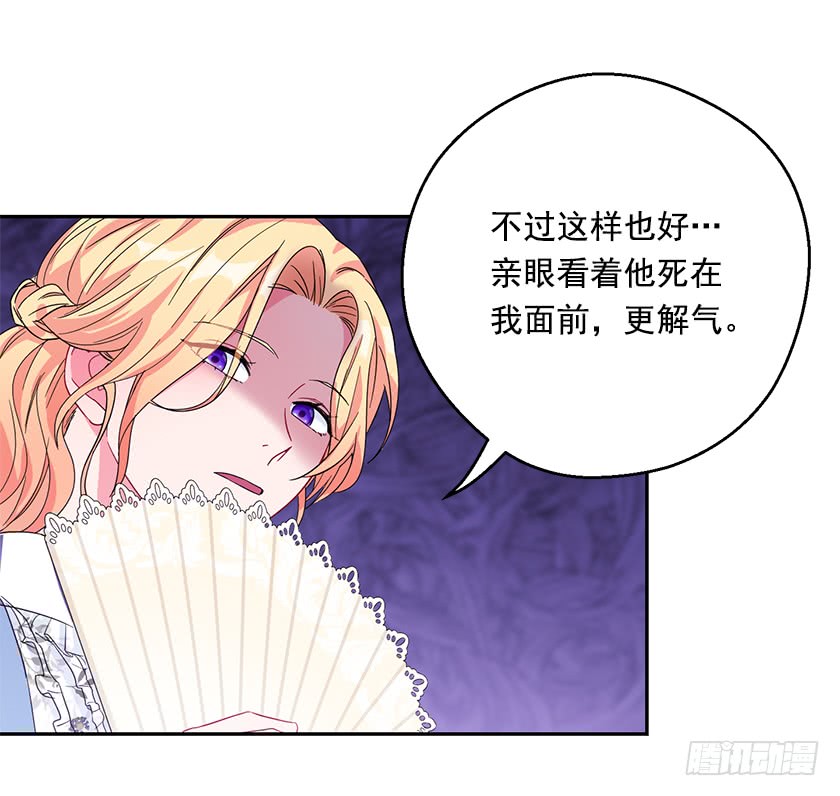 《皇子，你想干啥？》96.你是我的人质了！ 第41页