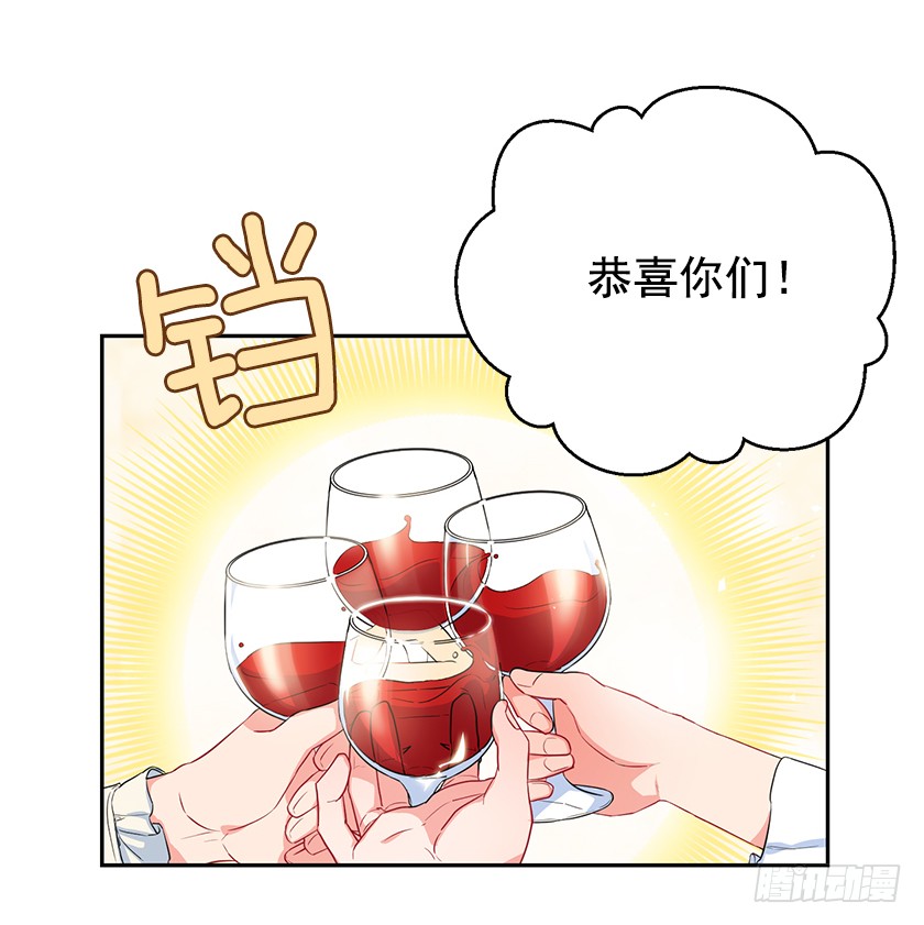 《皇子，你想干啥？》101.你愿意嫁给我吗 第24页
