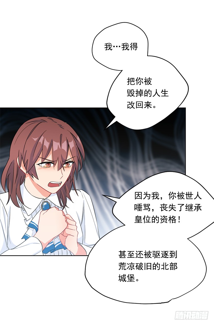 《皇子，你想干啥？》101.你愿意嫁给我吗 第6页