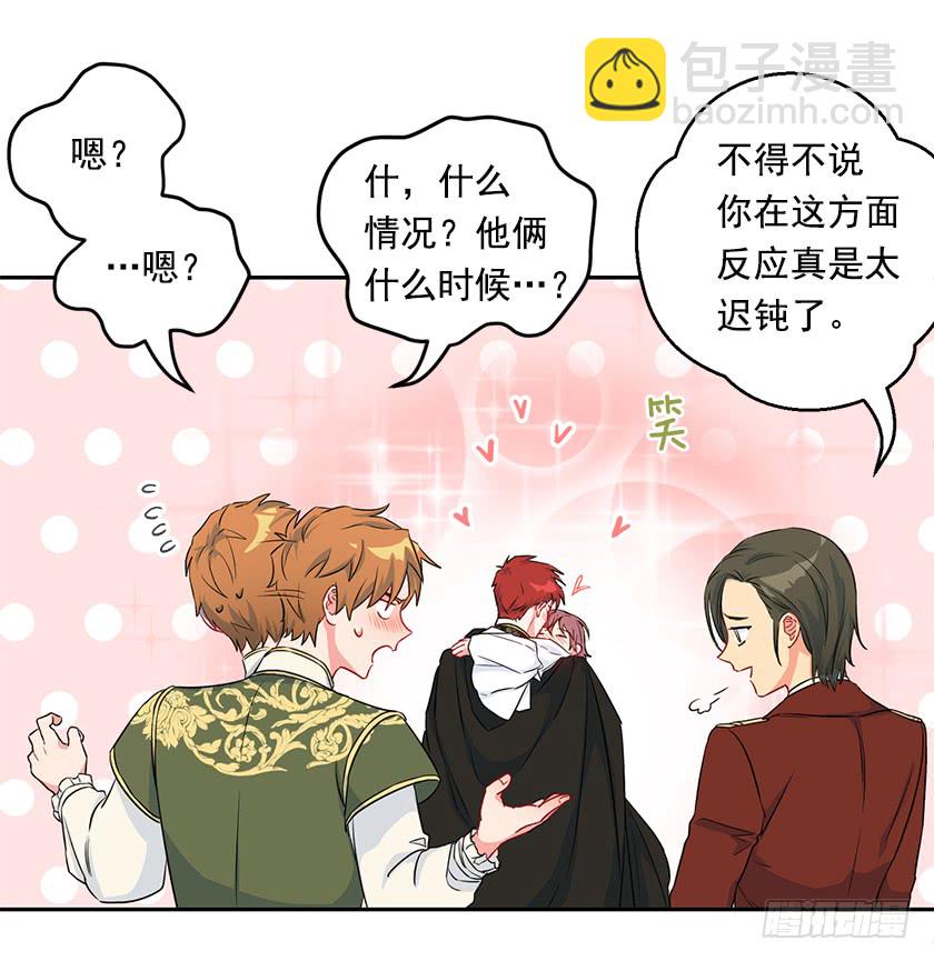 《皇子，你想干啥？》99.你希望我怎么做？ 第19页