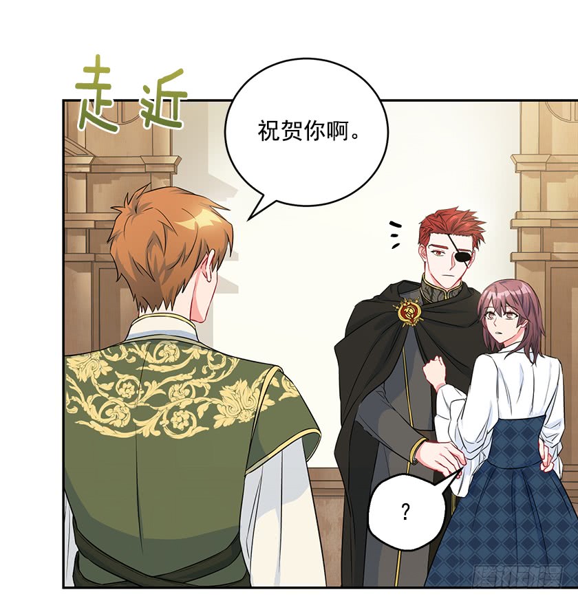 《皇子，你想干啥？》99.你希望我怎么做？ 第21页