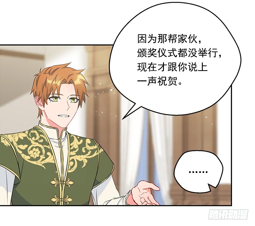 《皇子，你想干啥？》99.你希望我怎么做？ 第22页