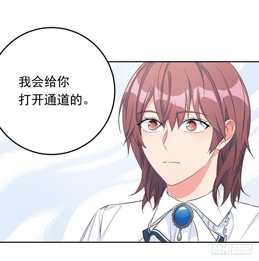 《皇子，你想干啥？》99.你希望我怎么做？ 第25页