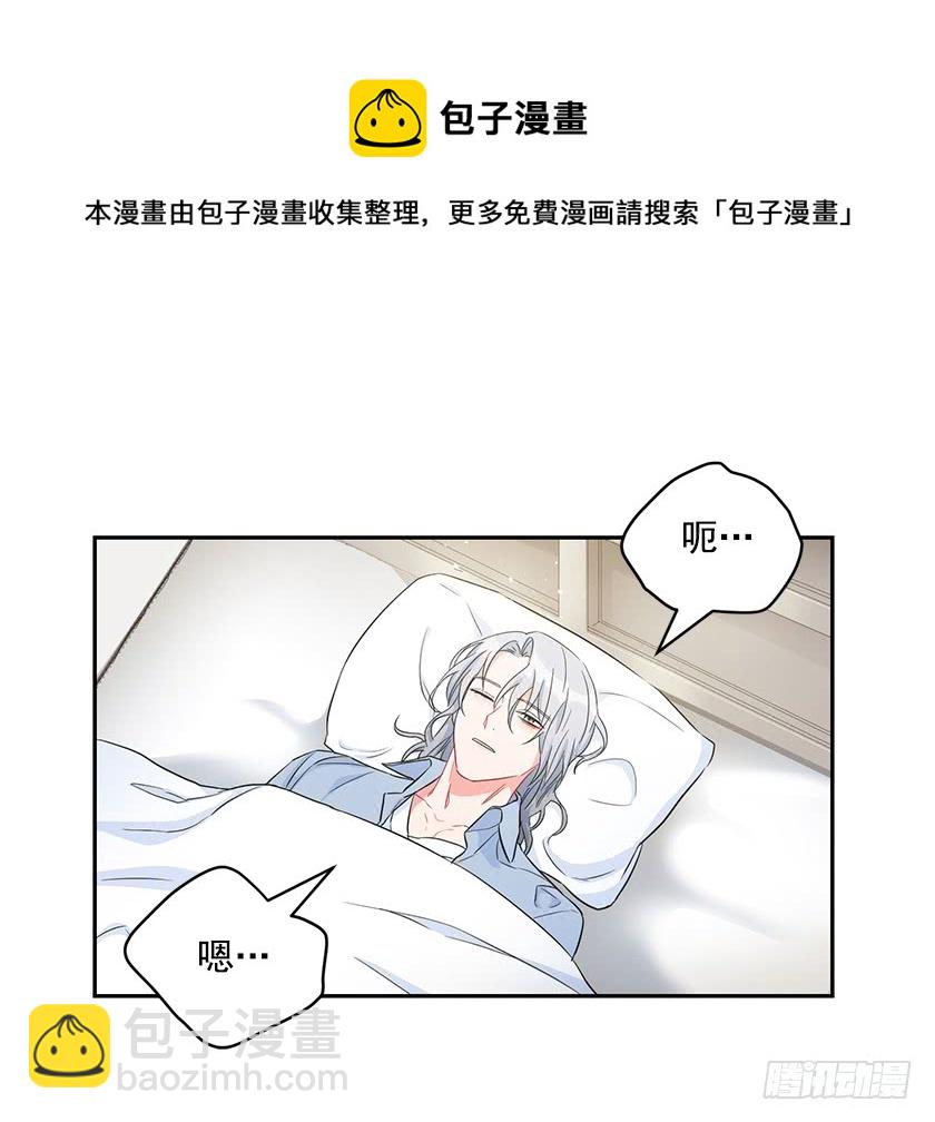 《皇子，你想干啥？》99.你希望我怎么做？ 第26页