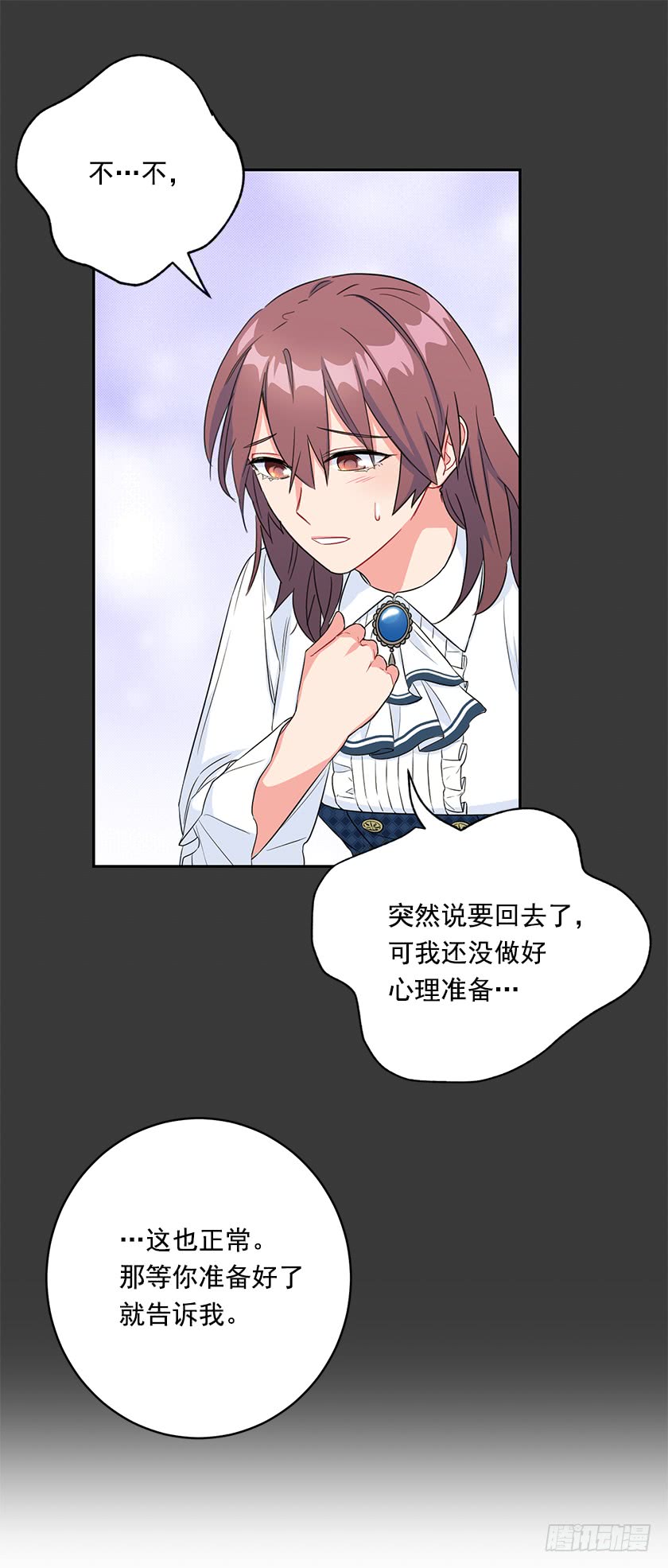 《皇子，你想干啥？》99.你希望我怎么做？ 第37页