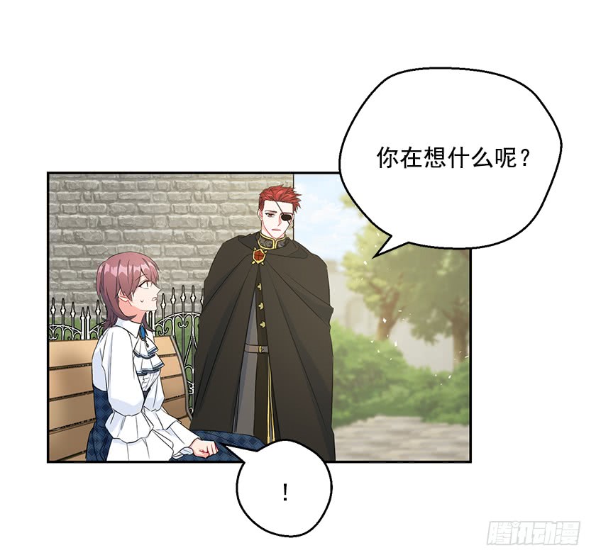 《皇子，你想干啥？》99.你希望我怎么做？ 第39页