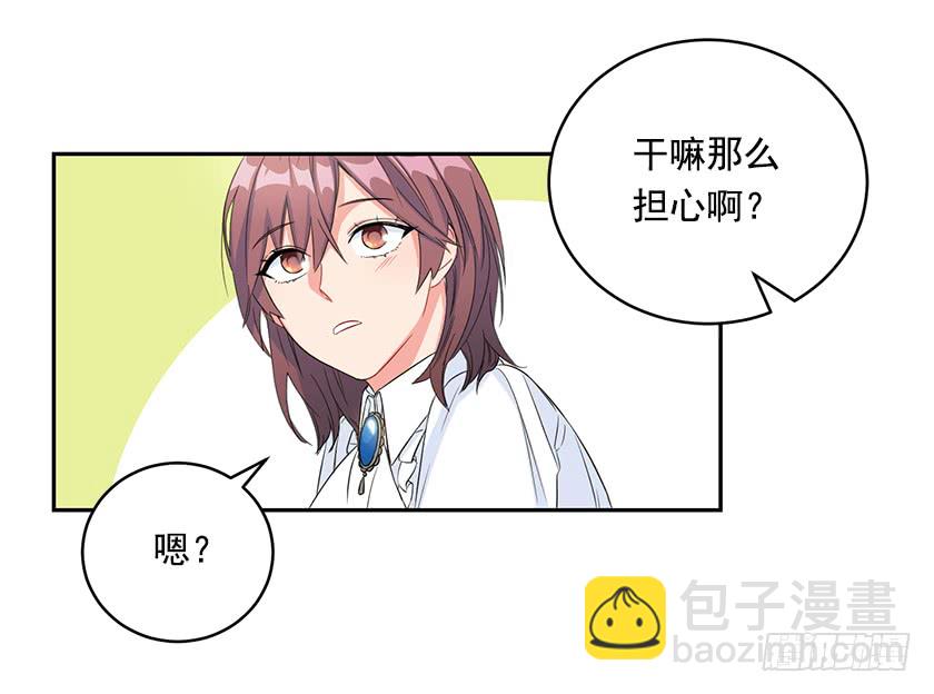《皇子，你想干啥？》99.你希望我怎么做？ 第41页