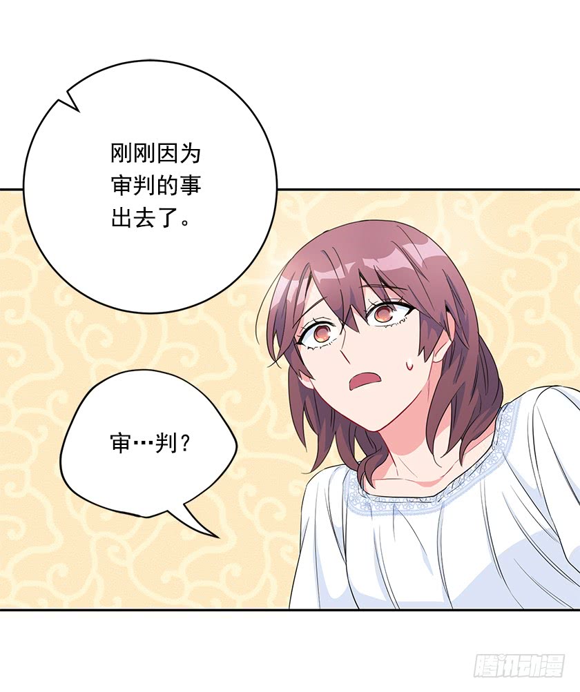 《皇子，你想干啥？》99.你希望我怎么做？ 第5页