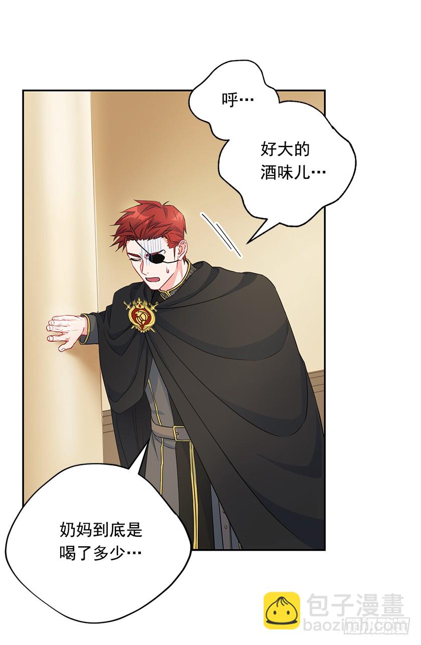 《皇子，你想干啥？》102.那也是我的梦想 第10页