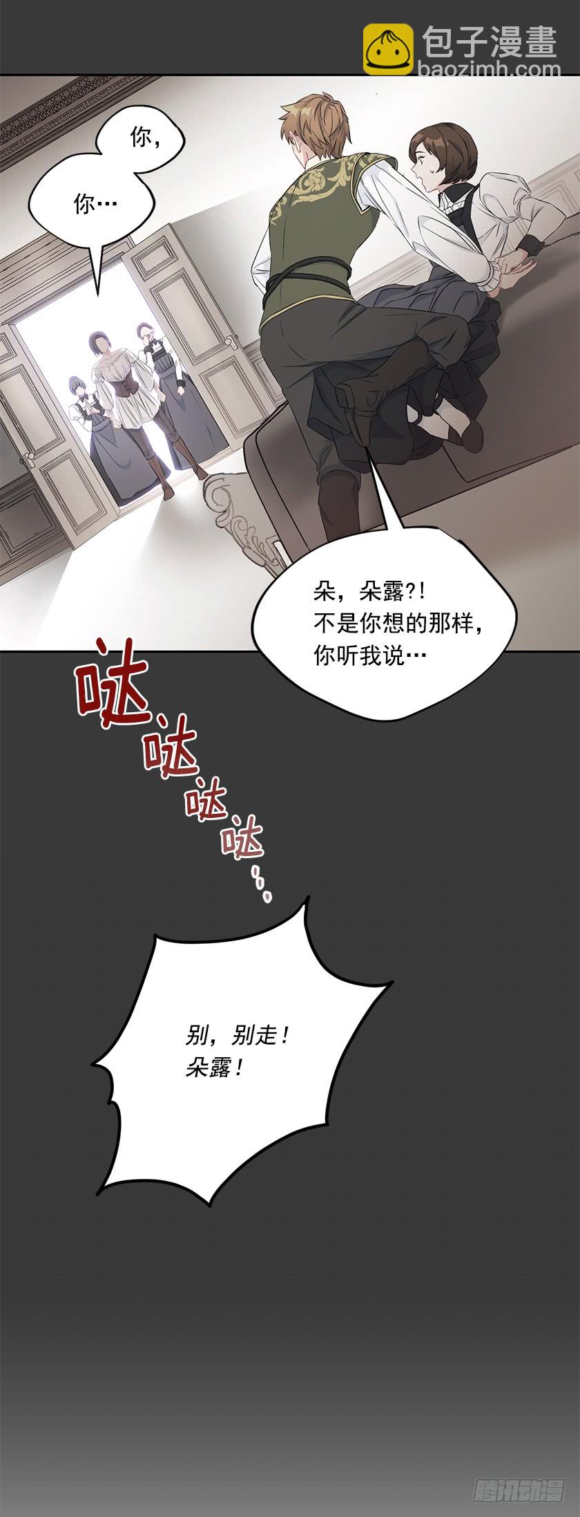 《皇子，你想干啥？》102.那也是我的梦想 第6页