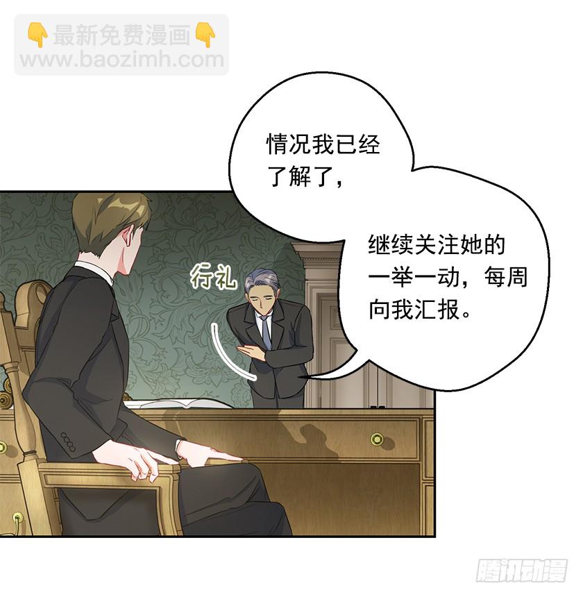 《皇子，你想干啥？》100.我不想让你回去 第10页