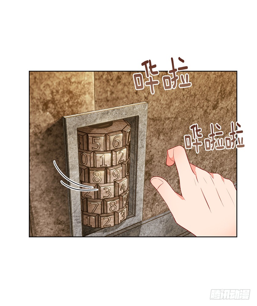 《皇子，你想干啥？》100.我不想让你回去 第21页