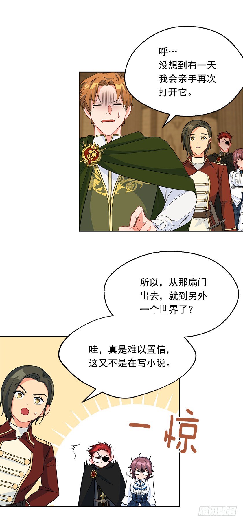 《皇子，你想干啥？》100.我不想让你回去 第22页