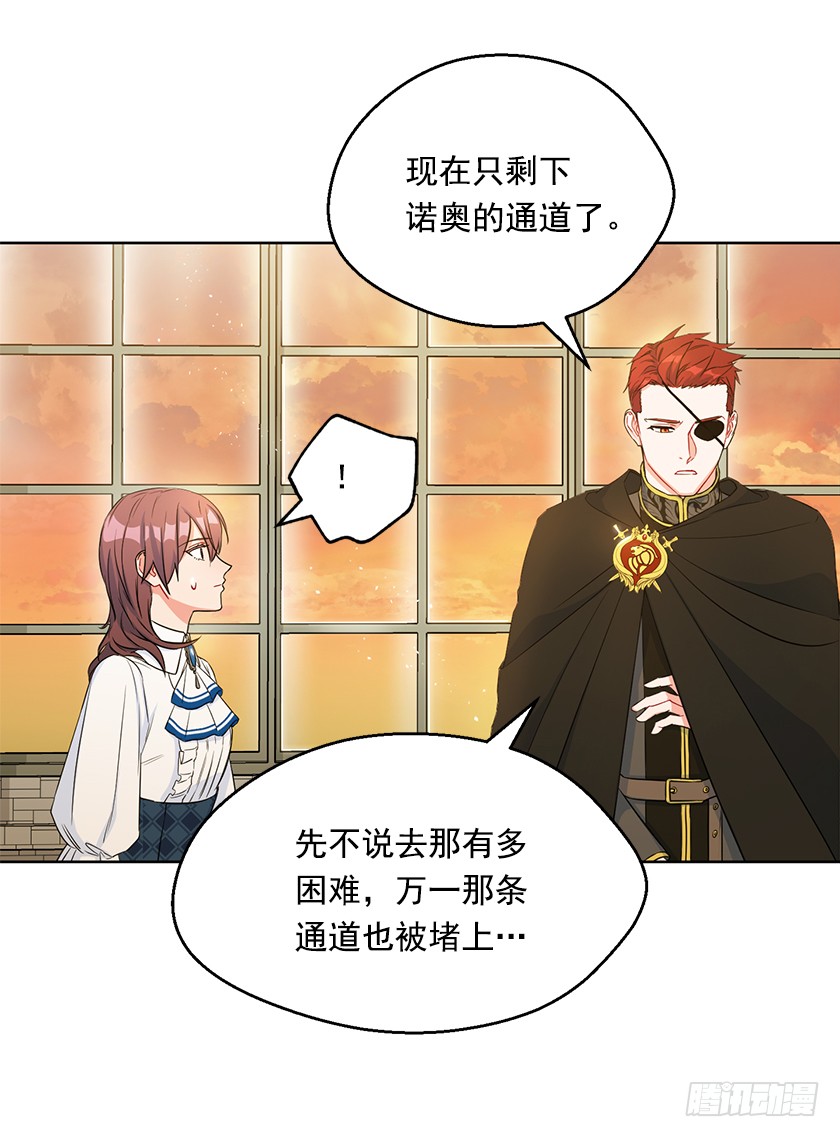 《皇子，你想干啥？》100.我不想让你回去 第39页