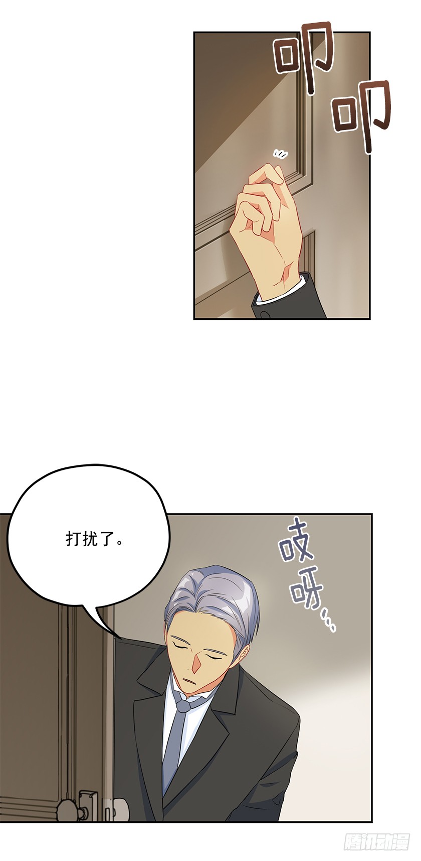 《皇子，你想干啥？》100.我不想让你回去 第4页