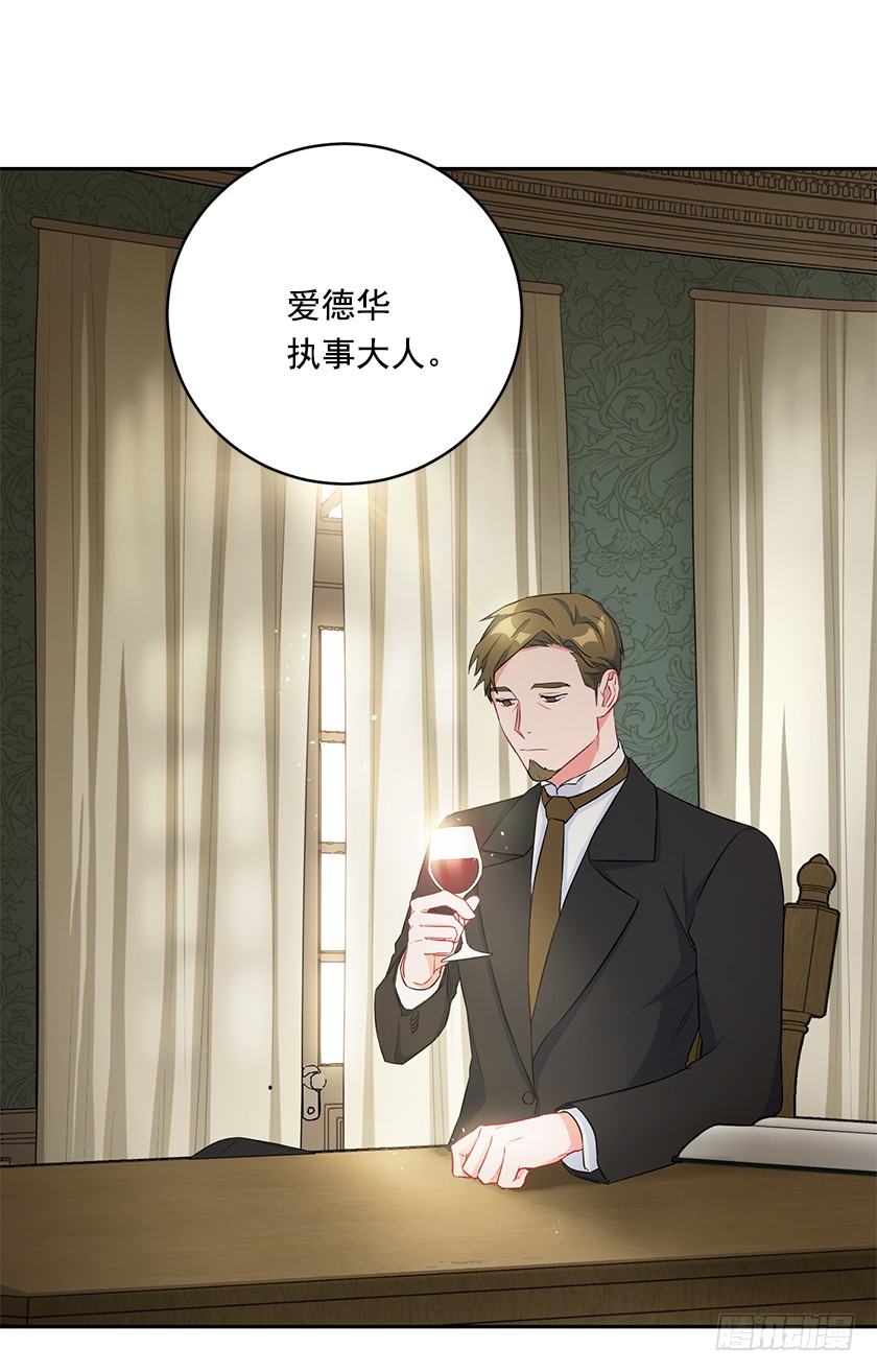 《皇子，你想干啥？》100.我不想让你回去 第5页