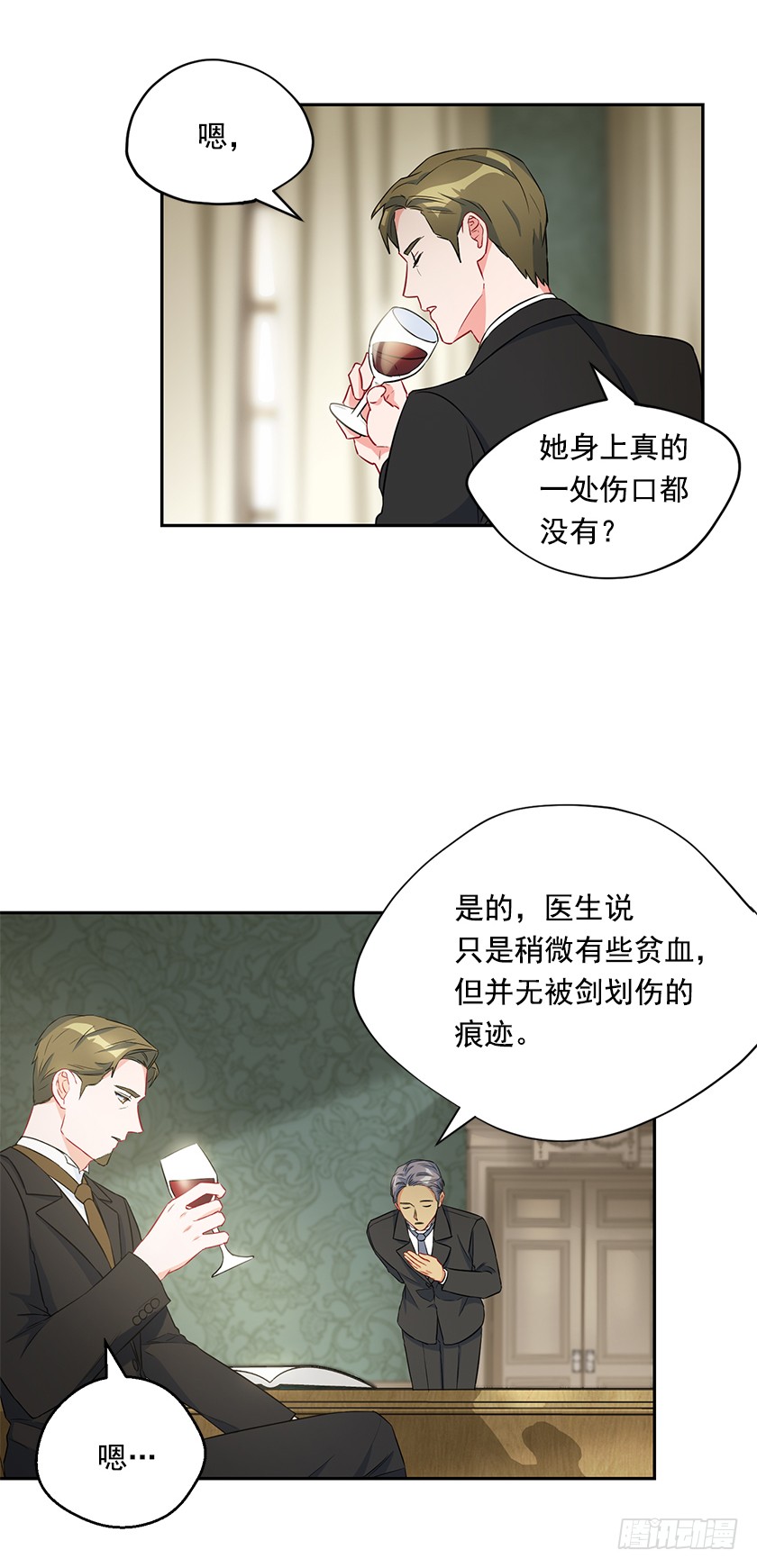 《皇子，你想干啥？》100.我不想让你回去 第6页