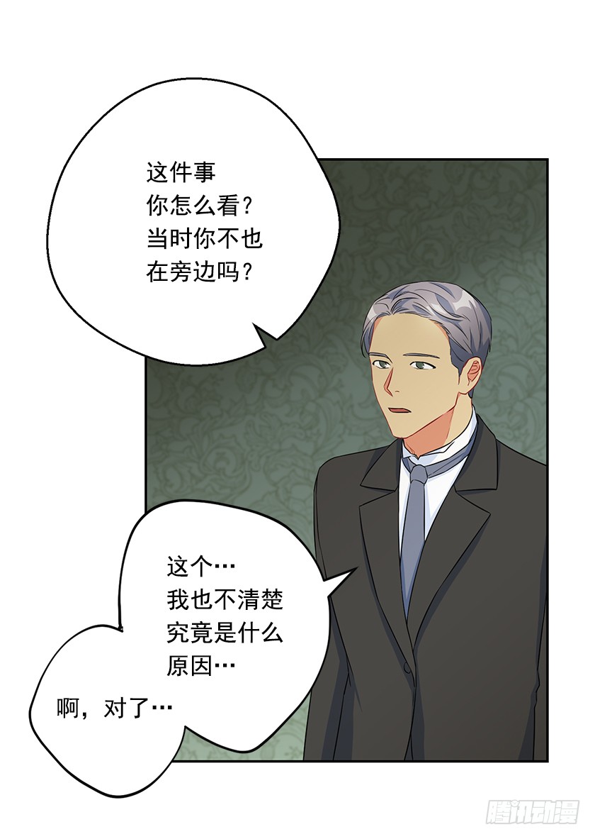 《皇子，你想干啥？》100.我不想让你回去 第7页
