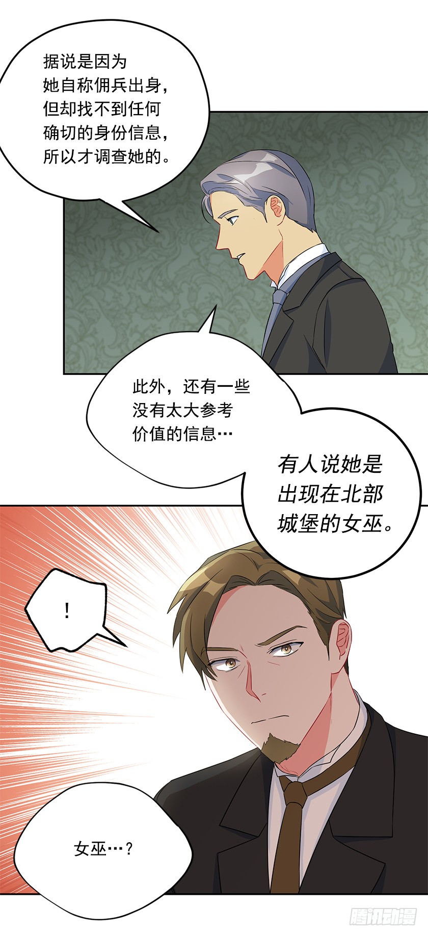 《皇子，你想干啥？》100.我不想让你回去 第9页