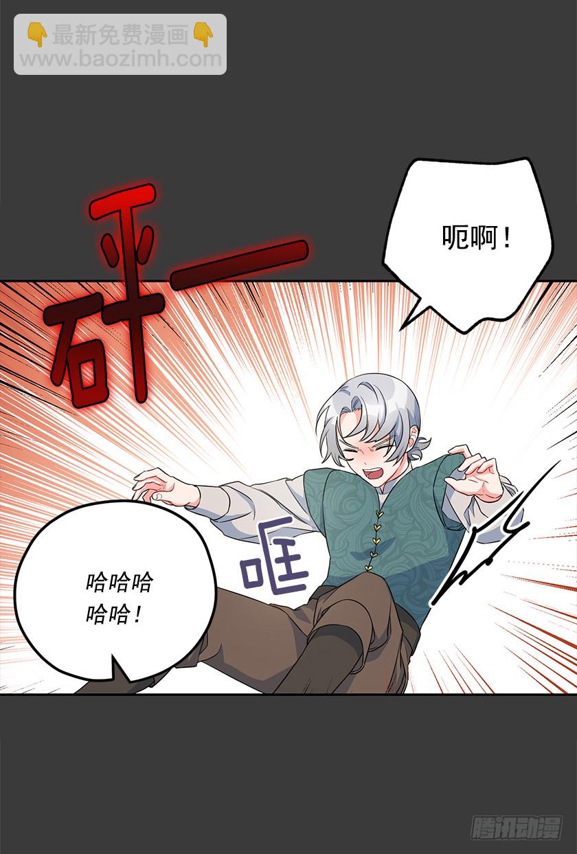 《皇子，你想干啥？》103.誓死追随殿下 第11页